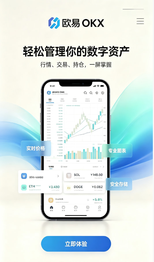欧交易所app官网登录数字资产科普